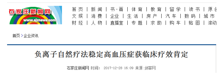 穿戴式負離子生成機，有效調(diào)節(jié)血壓效果好