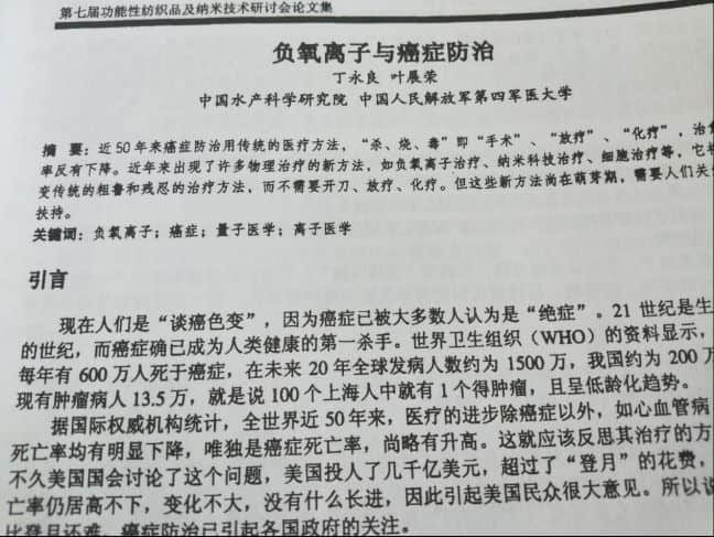 負氧離子治療儀有沒有輻射?治療癌癥等疾病是不是撲風捉影?