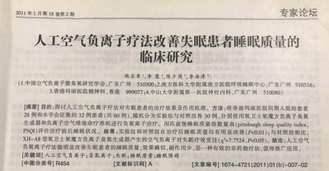 負(fù)氧離子對(duì)孕婦和胎兒好處頗多，從5個(gè)方面帶你快速了解