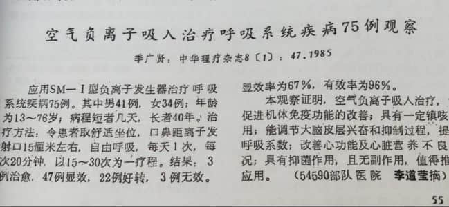負(fù)氧離子對(duì)孕婦和胎兒好處頗多，從5個(gè)方面帶你快速了解