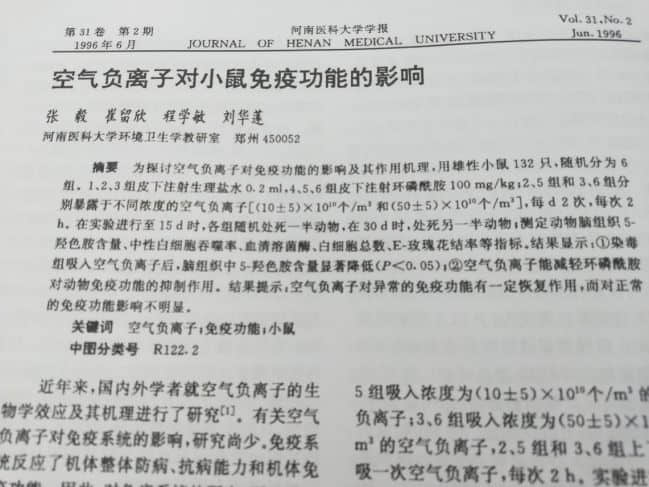 負(fù)氧離子對(duì)孕婦和胎兒好處頗多，從5個(gè)方面帶你快速了解
