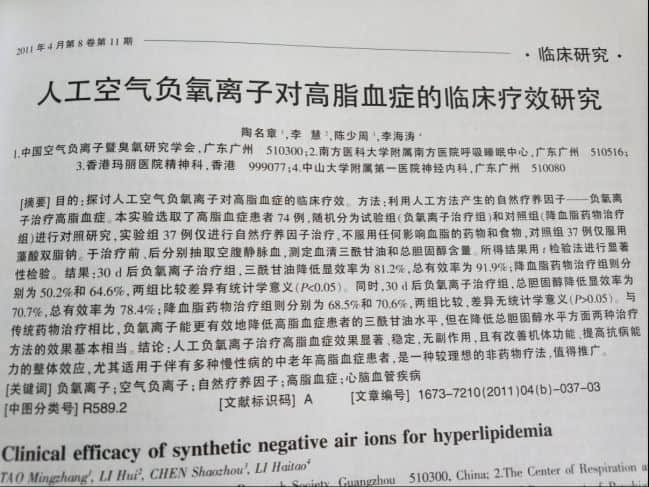 秋冬季小心心腦血管疾病讓你倒下，負(fù)氧離子讓你安然過(guò)冬