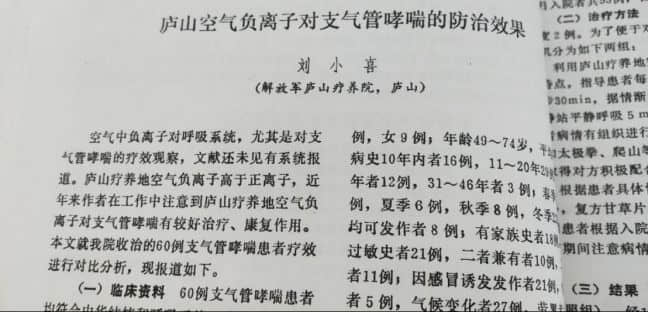 入秋空氣負(fù)離子讓你擺脫支氣管炎、哮喘、鼻炎、肺炎的困擾