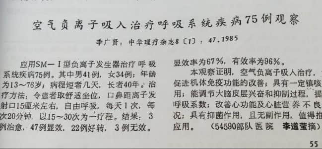入秋空氣負(fù)離子讓你擺脫支氣管炎、哮喘、鼻炎、肺炎的困擾