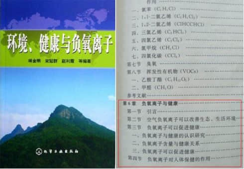 秋后全面提升寶貝免疫力少感冒，國家專利認(rèn)證的負(fù)離子生成機值得入手