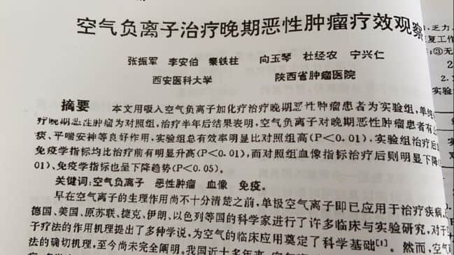 吞咽困難、胸骨后疼小心食道癌!科學證實負氧離子可有效防治食道癌