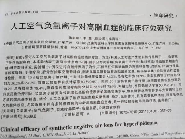 心肌細(xì)胞老化更易感新冠病毒，負(fù)氧離子為你的心臟“護(hù)航”