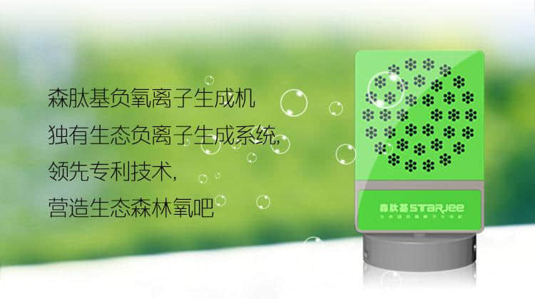 空氣負(fù)離子對(duì)癥下藥，這7類人更需要補(bǔ)充空氣負(fù)離子