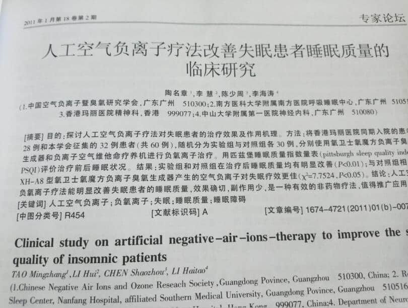 小粒徑負離子