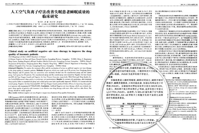 負(fù)離子治療失眠需要多長時間？