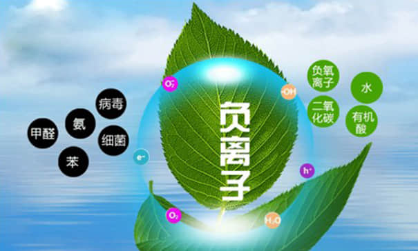 什么是負離子？負離子好處有哪些？不懂的看過來！